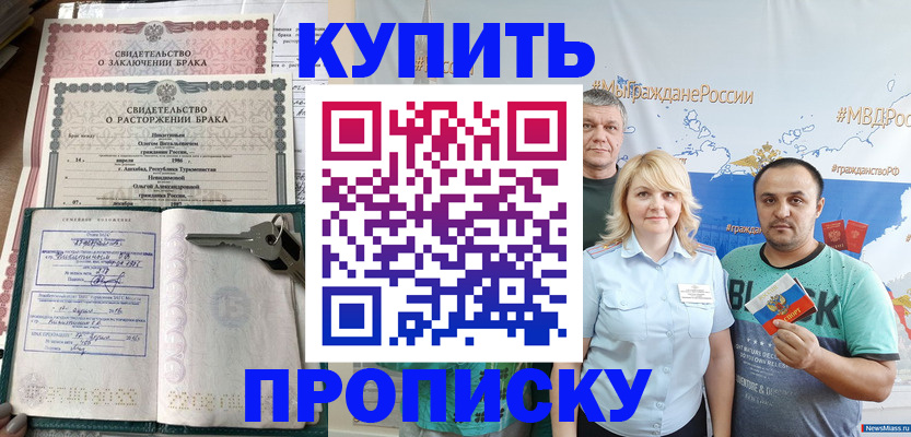 пропишу в квартире в Камчатском крае