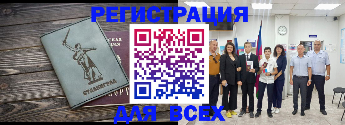 временная регистрация недорого в Камчатском крае