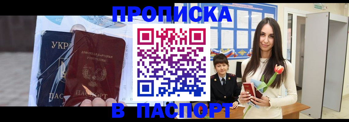 временная регистрация законно в Камчатском крае