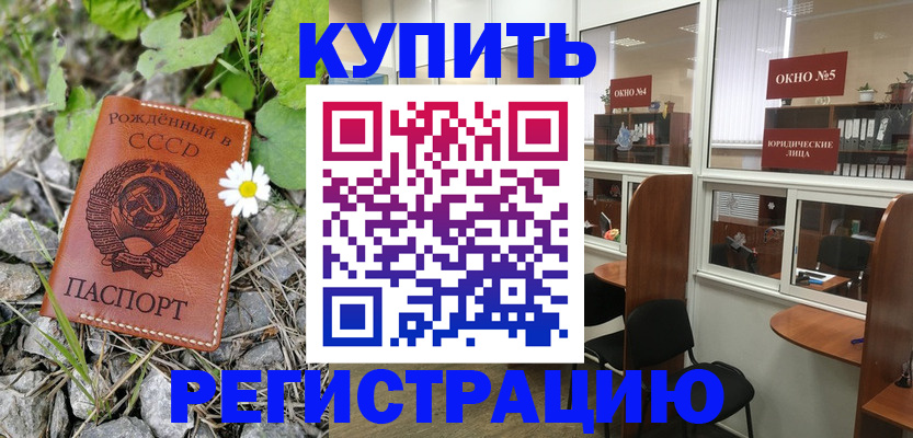прописка ребенка в Камчатском крае