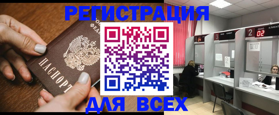 временная регистрация поиск в Камчатском крае