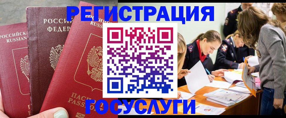 прописка паспорт в Камчатском крае