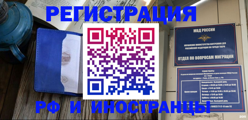 прописка для военкомата в Камчатском крае