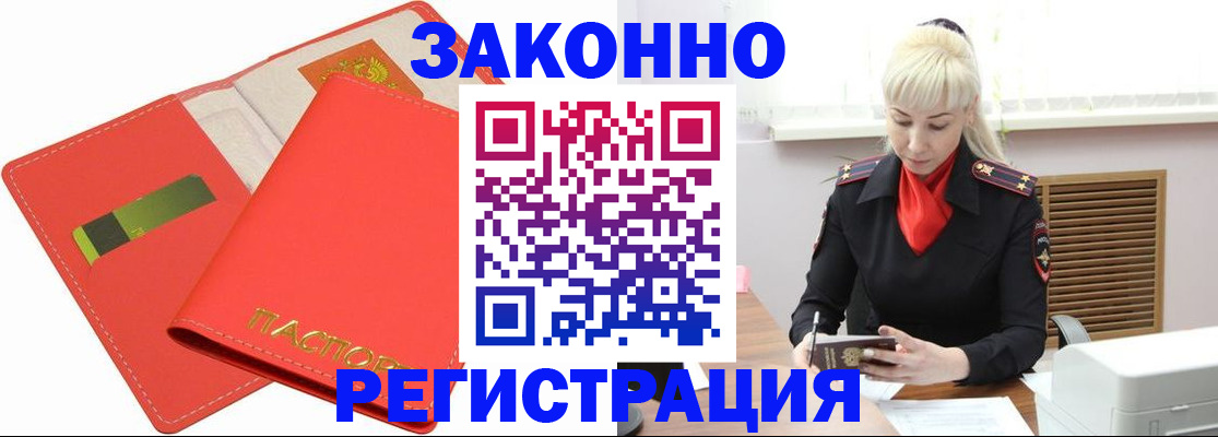 прописка для военкомата в Камчатском крае