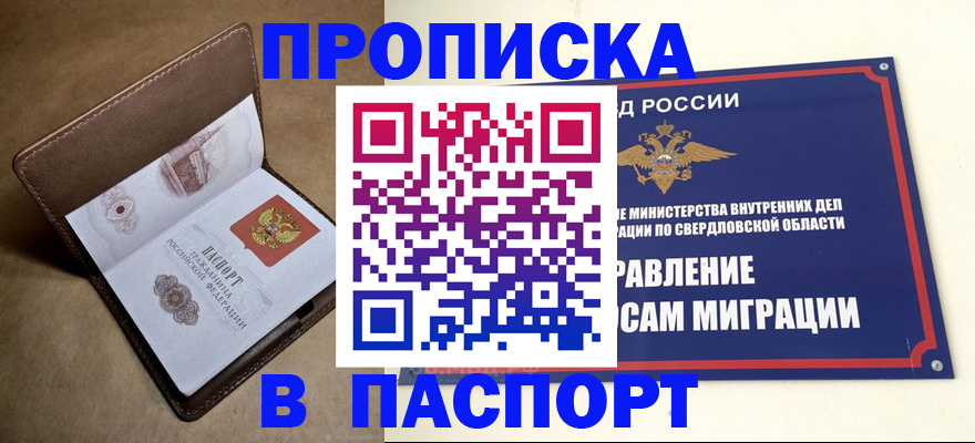 где прописаться в Камчатском крае