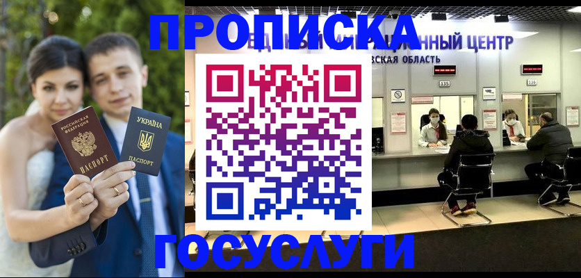 прописка штамп в Камчатском крае